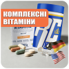 Комплексные витамины