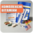Комплексні вітаміни (22)