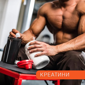 Креатин