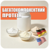 Многокомпонентный протеин