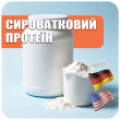 Сироватковий протеїн (66)
