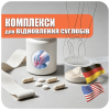 Комплексы для восстановления суставов