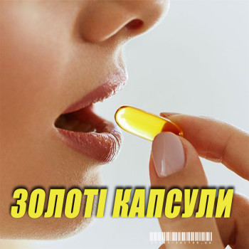 ЖИРНЫЕ КИСЛОТЫ Омега 3