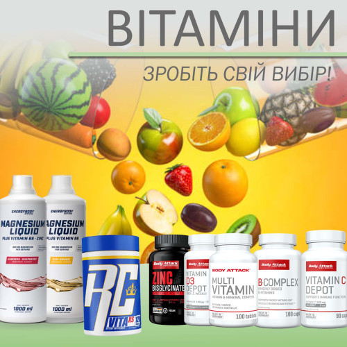 ВИТАМИНЫ и МУЛЬТИВИТАМИНЫ